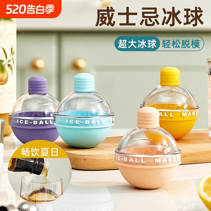 冰球模具威士忌圆形冰格灯泡圆球家用食品级硅胶制冰盒冻冰块神器