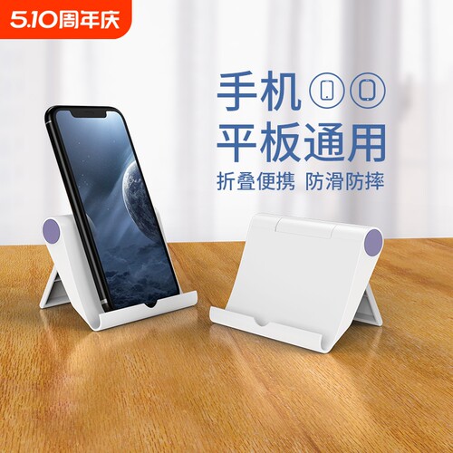 桌面通用手机万能创意