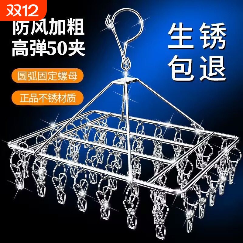 不锈钢多夹子晾衣架袜子凉晾G晒衣夹神器阳台防风扣多功能晾晒