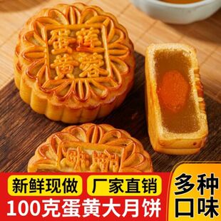 广式 莲蓉蛋黄大月饼100g豆沙板栗核桃中秋月饼糕点点心休闲零食