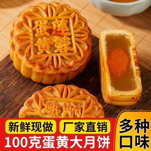 广式莲蓉蛋黄大月饼100g豆沙板栗核桃月饼糕点点心零食椰蓉散装
