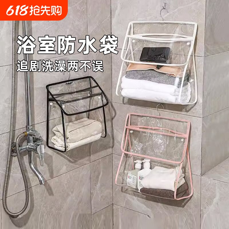 浴室挂衣袋卫生间洗澡防水衣服袋子宿舍装衣服神器收纳挂袋放衣