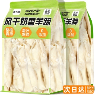 狗狗零食风干羊蹄磨牙棒狗专用狗骨头小中大型犬耐咬金毛犬大棒骨