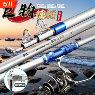 锚竿锚杆锚鱼竿超轻超硬巨物竿抛竿远投挂鱼海竿金属碳素碳纤维
