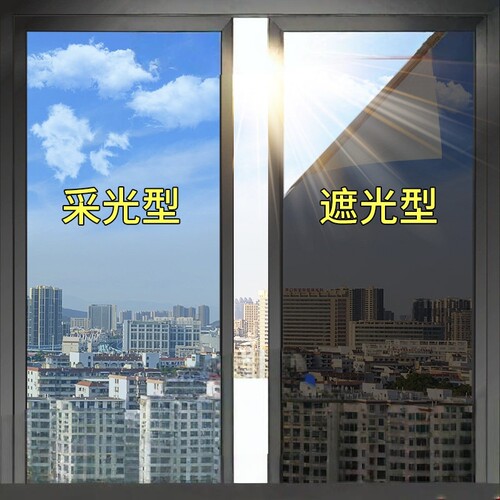 窗户阳台遮光隔热膜防窥防走光
