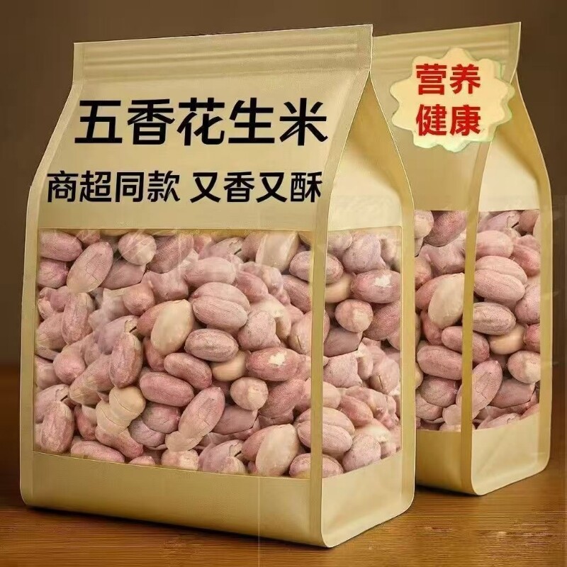 2026新货正宗山东五香花生米烘烤特产多味休闲蒜香小包装烤花生