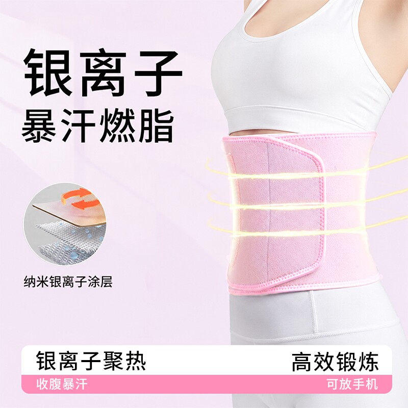 呼啦圈护腰带暴汗束腰带燃脂健身腰带女护腰专用防痛跑步运动收腹