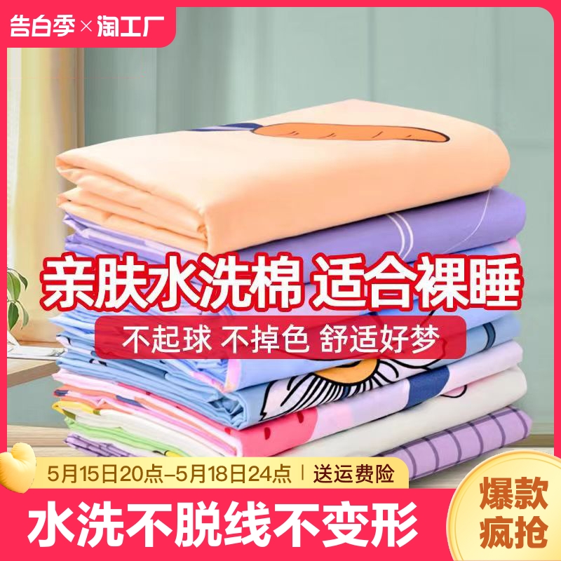 纯水洗棉被套单件夏季150x200x230学生宿舍单双人被罩儿童褥子套