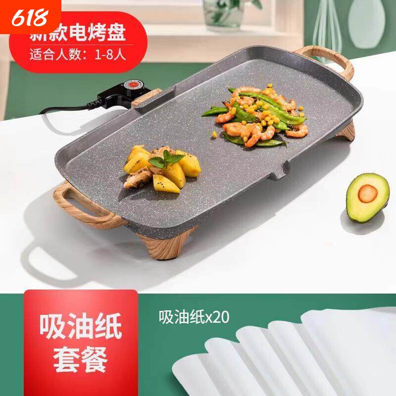 韩式烤肉锅麦饭石烤肉盘电烤盘铁板烧烤肉机家用无烟烤肉炉电烤炉