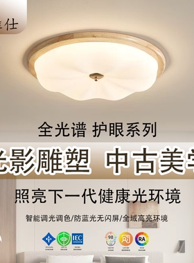 中古风卧室吸顶灯胡桃木色新款led法式餐厅简约灯具儿童房客厅