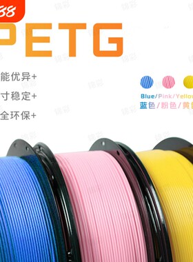 锦彩3d打印机PETG耗材ECO