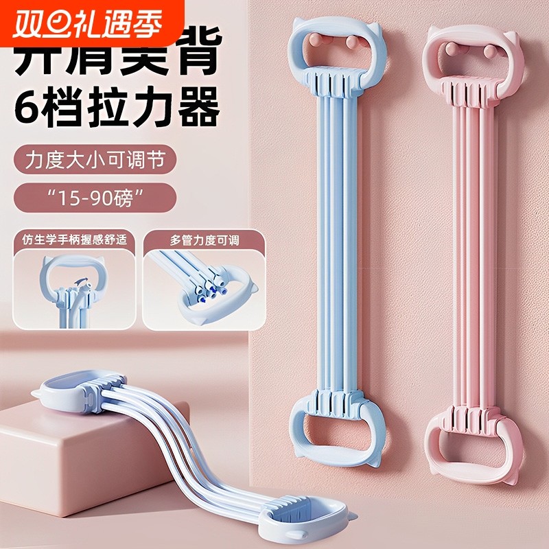 开肩美背神器可调节8字弹力带女瑜伽家用八字拉力器练背健身器材