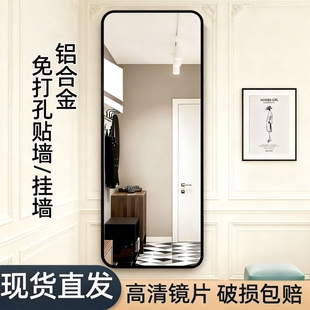 免打孔挂墙全身镜子家用墙上壁挂式轻奢穿衣镜落地高清玻璃试衣镜