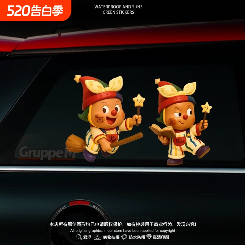 汽车贴纸个性创意卡通可爱星星人装饰电动摩托车划痕遮挡贴画防水
