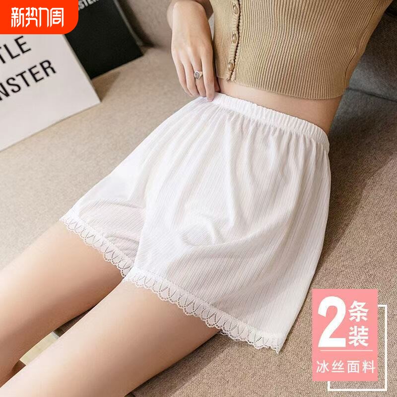 安全裤女夏季冰丝薄款宽松不卷边外穿jk防走光大码居家内搭打底裤