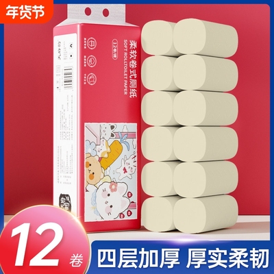 纸巾卷纸家用实惠装无芯卷筒纸四层加厚卫生间厕所纸巾手纸卫生纸