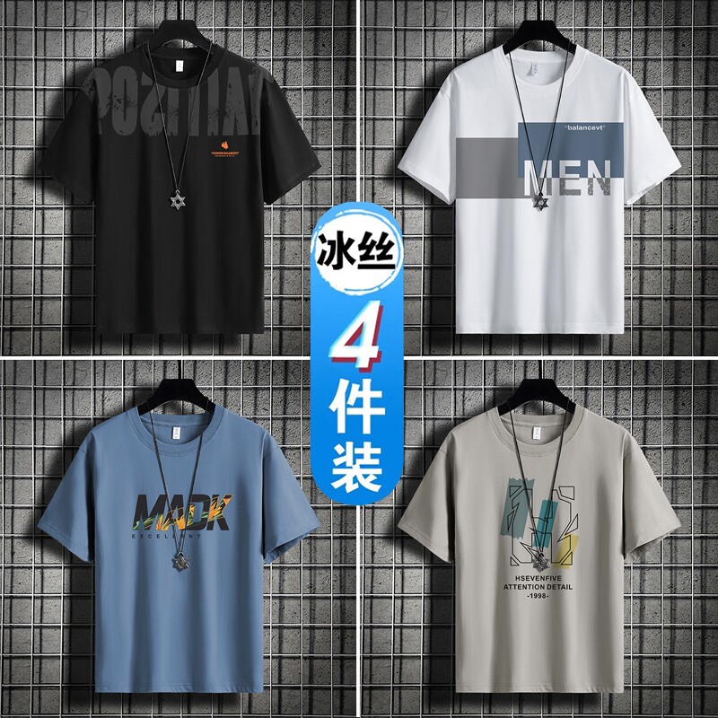 2026夏季冰丝短袖T恤男士休闲潮牌潮流半袖字母印花宽松新款体恤