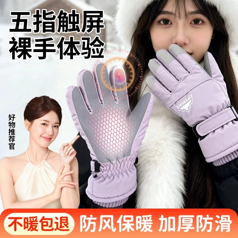 东北防寒滑雪手套玩雪可触屏女哈尔滨旅游保暖装备加绒男防水防风图片