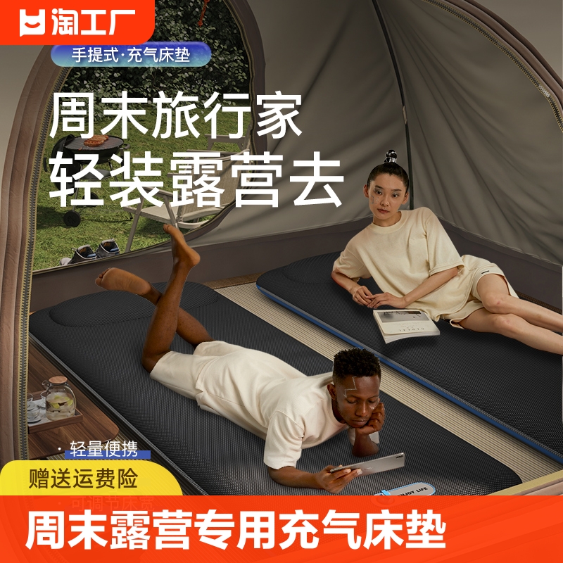 帐篷充气床垫户外露营加厚自动双人充气床家用打地铺卧室便携野餐