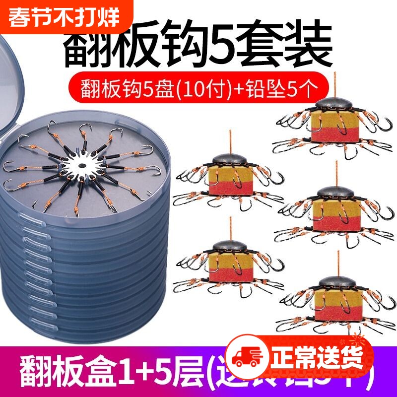 翻板钩盘钩爆炸钩钓鱼钩配件套装钓组海杆抛竿鲢鳙翻版鱼勾防挂底