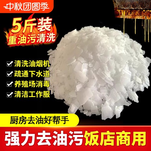 强力去油剂强力火厨房饭店油烟机重油污清洁去油剂神器下水道疏通