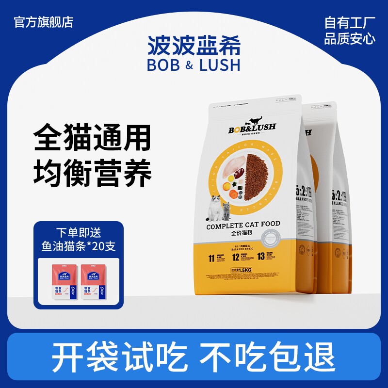 猫粮全价成猫粮增肥发腮营养流浪猫小猫全阶段专用猫主粮热销榜