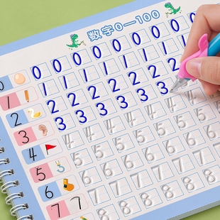 儿童数字凹槽练字帖描红本幼儿园练字本控笔训练入门专用练习册贴