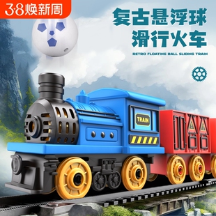 轨道车儿童玩具车模型蒸汽小火车悬浮球3岁6-9男孩礼物车厢火车头