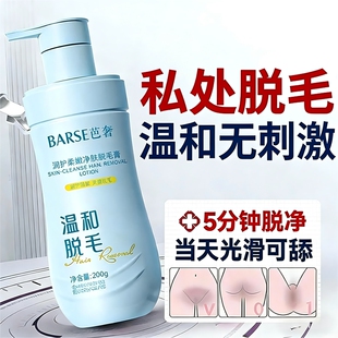 脱毛膏私密男女私处阴毛女性专用女士去脱阴比基尼去根腋下温和