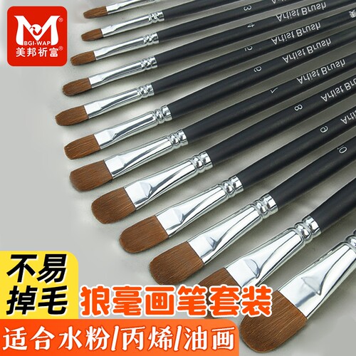 狼毫水粉画笔套装|超3000次加购