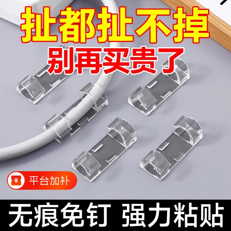 免打孔理线器电线固定器数据线卡扣收纳网线走线插排墙上桌面隐形