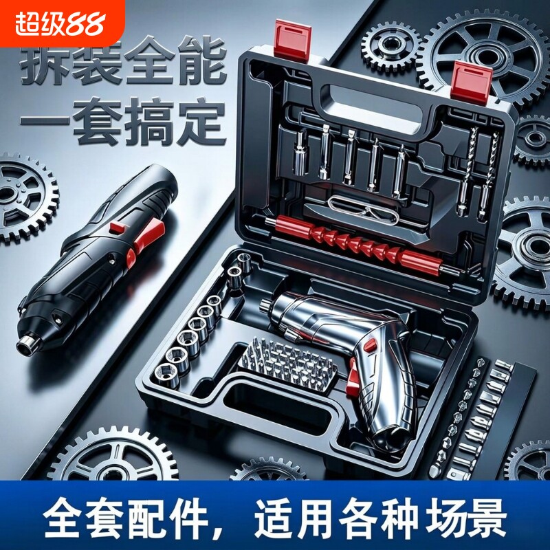 电动螺丝刀充电式家用小型迷你电钻多功能起子螺丝批套装工具QX2P