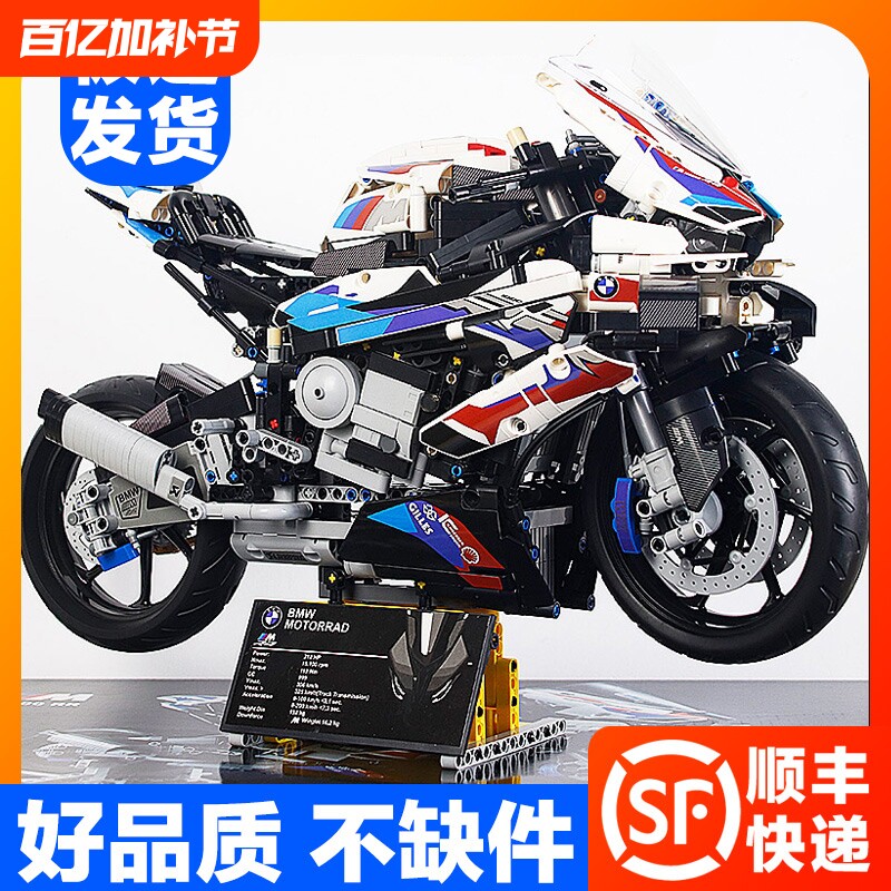宝马摩托车M1000RR积木机械组高难度赛跑车拼装模型玩具男孩系列