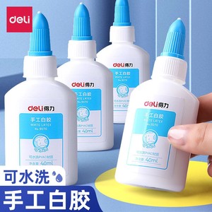 得力白乳胶手工创意diy可水洗强力无毒儿童专用大瓶胶水幼儿园学生速干修补白胶万能办公用品小瓶多功能正品