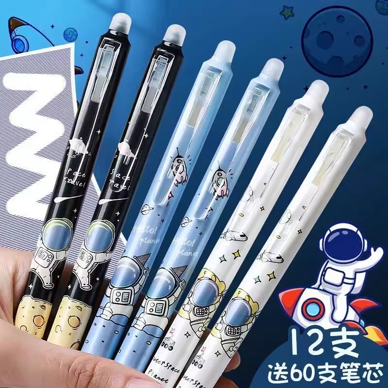 笔按动可擦笔学生用晶蓝色摩易擦热敏可察笔水笔炭黑色碳素笔黑色蓝色小学生三年级专用签字笔练字笔开学