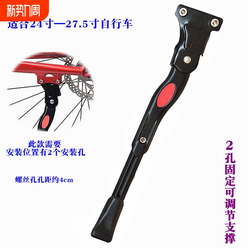 双孔通用自行车脚撑山地车停车支架儿童支撑脚架梯子童车边撑支架