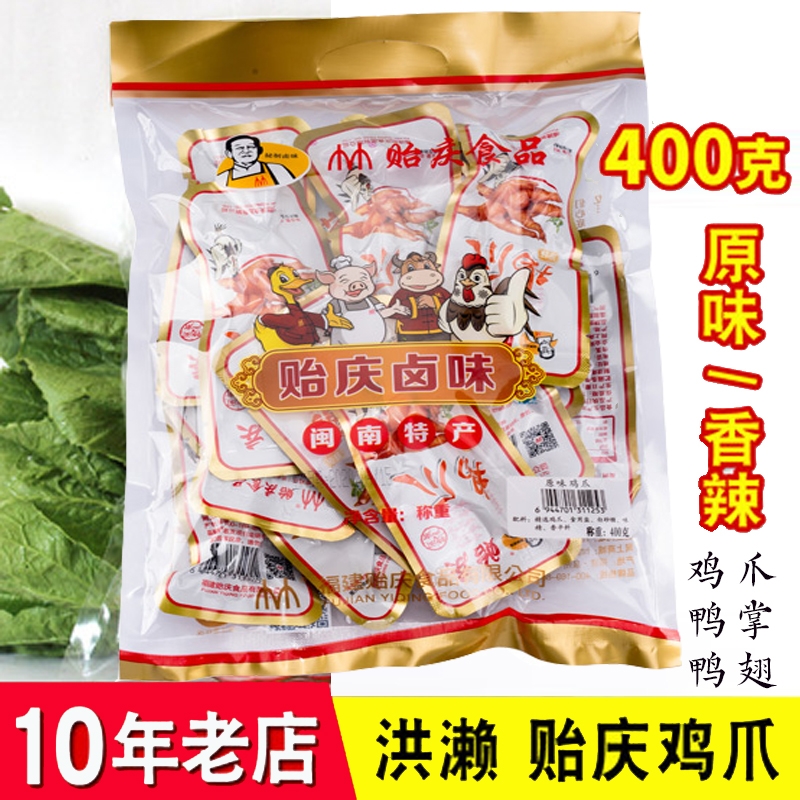 泉州洪濑鸡爪卤味福建正宗零食鸭爪肉洪赖好吃的即食吃货零食