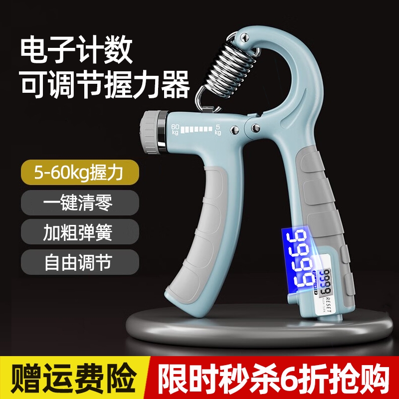 大人小孩通用 可调节力度 加粗弹簧 可计数
