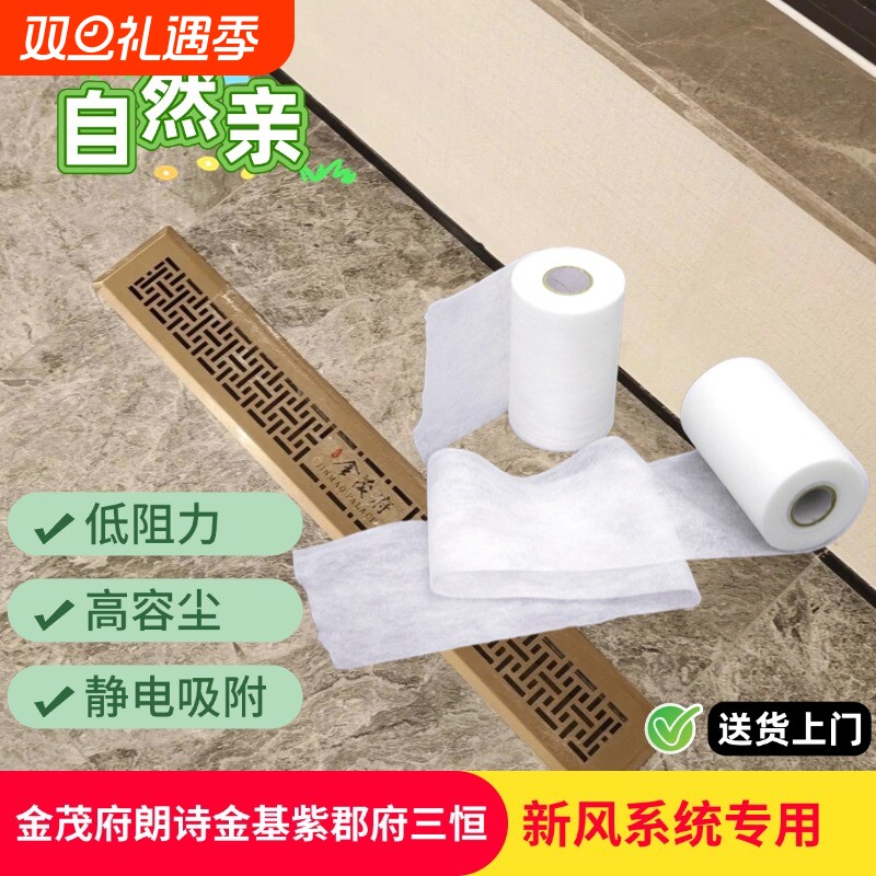 新风滤网过滤棉防尘静电吸附PM2.5金茂府紫郡府金基三恒系统室内