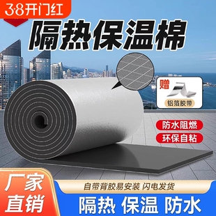 保温棉铝箔自粘橡塑海绵阻燃彩钢瓦阳光房屋顶隔热棉水箱管道防冻