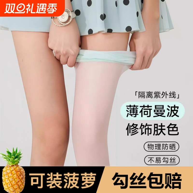 薄荷曼波丝袜女春夏季薄款防勾丝肉色光腿神器美肤打底连裤袜黑丝