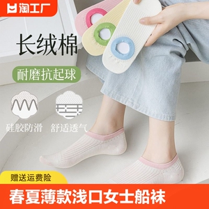 袜子女春夏薄款浅口船袜女士浅口硅胶防滑隐形袜短袜棉袜
