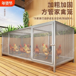 养鸡笼子家用可移动鸡笼子加厚加密室外大号方管密网防雨养殖笼