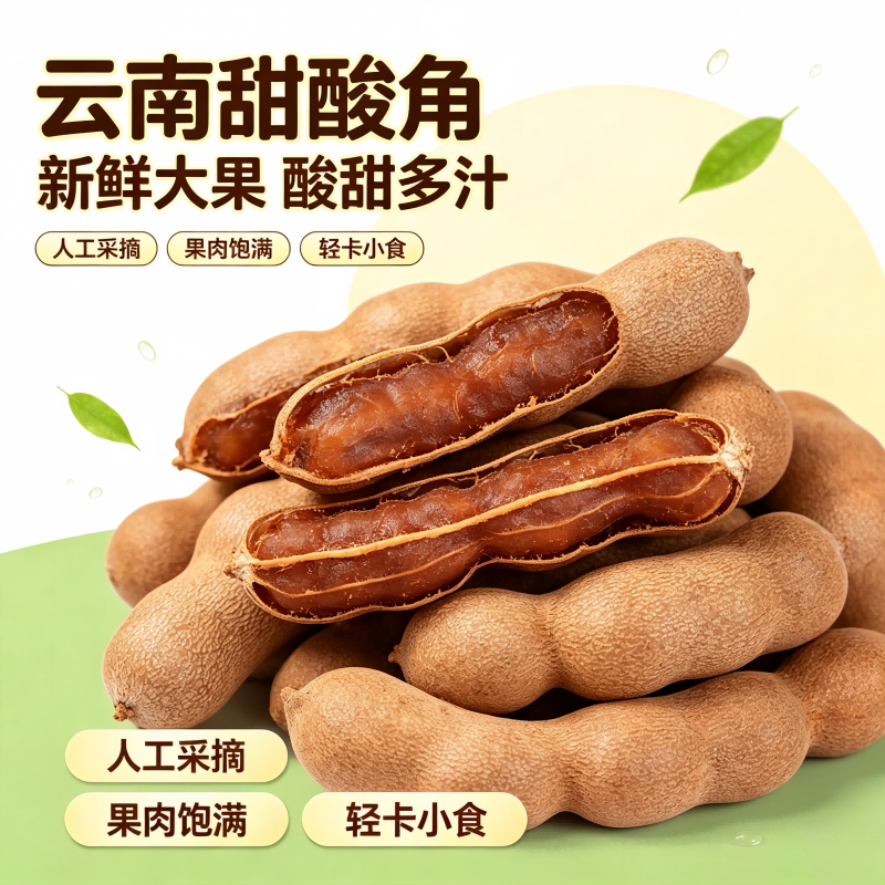 云南甜酸角大果新鲜采摘酸甜多汁原味软糯追剧解馋休闲小零食鲜果图片
