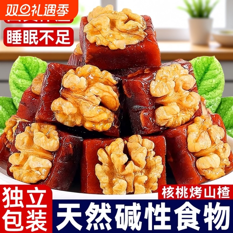 核桃仁烤山楂糕坚果蜜饯果仁果脯营养解馋小零食品无添加健康新鲜