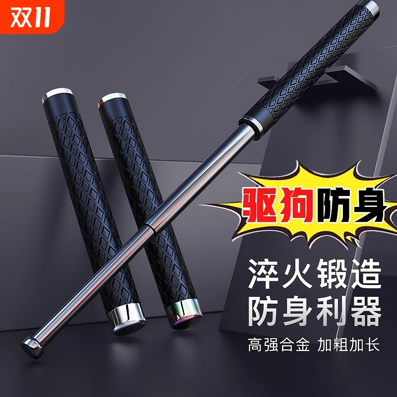 防身铁质伸缩棍|超1万次加购