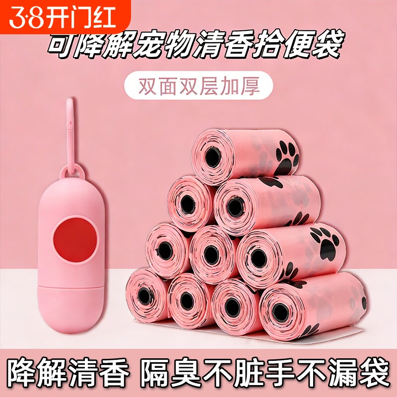 狗狗拾便袋捡屎袋神器宠物狗狗用品猫屎猫砂袋垃圾袋拾便器胶囊