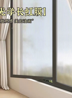 卫生间防窥隐私玻璃贴透光不透明