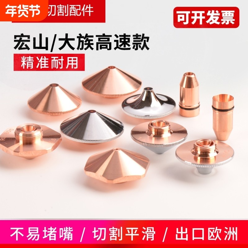 28MM高速激光喷嘴切割机头紫铜割嘴raytools大族嘉强单双层纯铜,五金/工具,激光切割机,淘宝优惠券,粉丝福利购,淘宝优惠卷