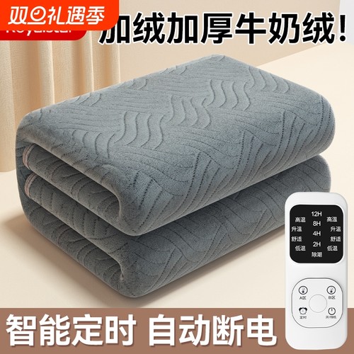 荣事达智能电热毯加厚|千人加购